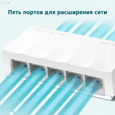 Коммутатор TP-Link LiteWave LS1005 5-Port Fast Ethernet