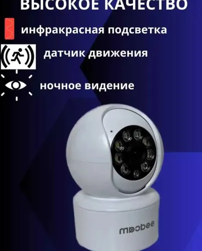 Камеры видеонаблюдения для дома и улицы поворотная с wi-fi для дома и офисаидачи