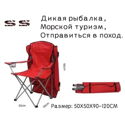 Стул складной туристический50X50X120 см — миниатюра 4