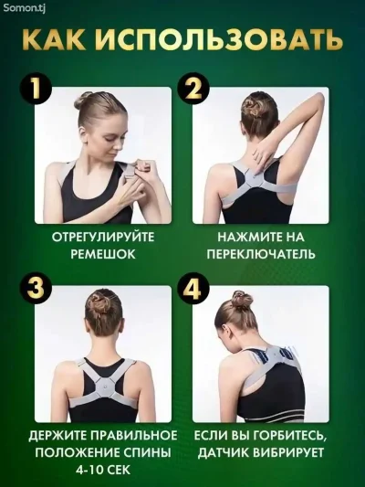 Умный корсет для осанки — миниатюра 3