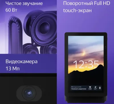 Яндекс станция Дуо Макс