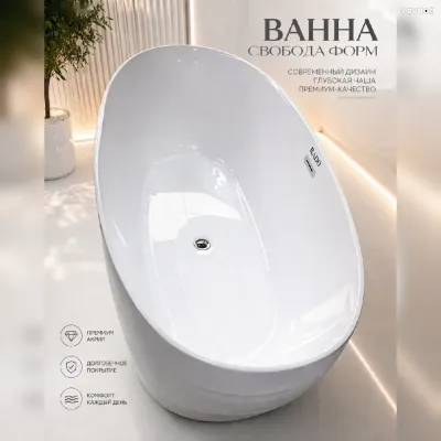 Каменная ванна овальная