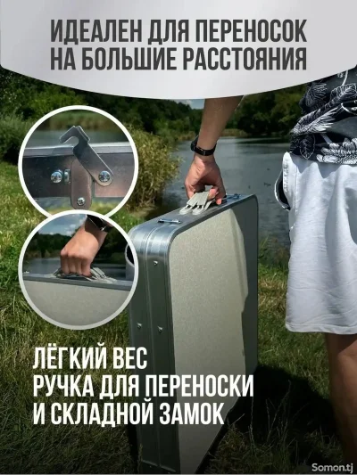 Стол туристический складной со стульями — миниатюра 3