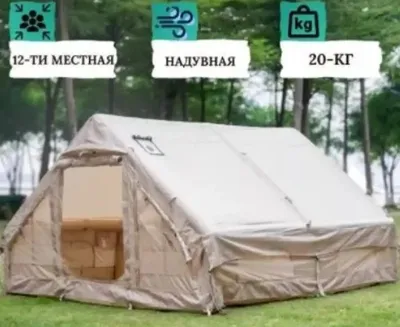 Палатка надувная 3x4x2 м туристическая для отдыха NP