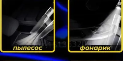 Автомобильный пылесос 4в1 д