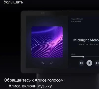 Яндекс станция Дуо Макс