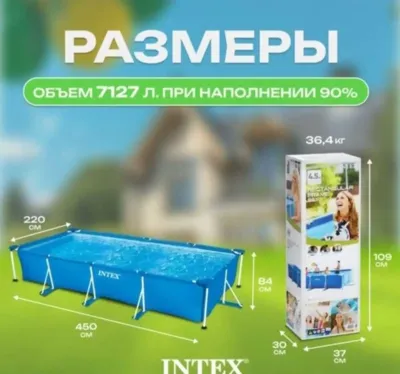 Бассейн