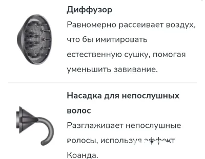Фен Dyson supersonic