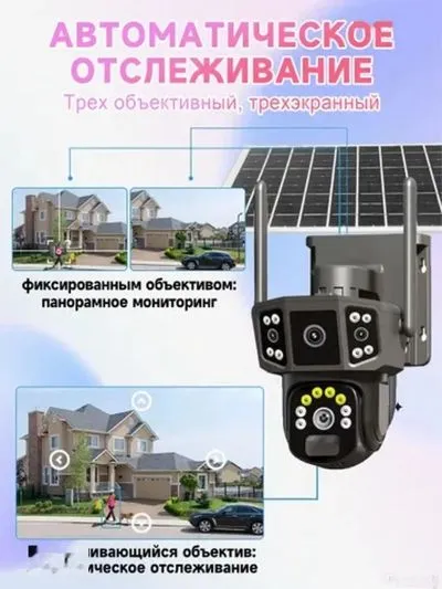 Камера видеонаблюдения уличная 4G