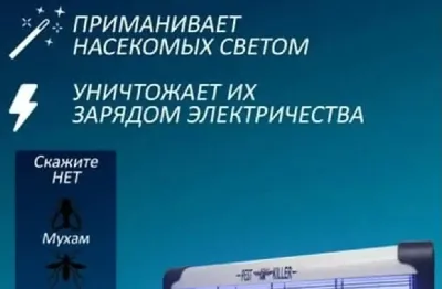 Электрическая антимоскитная ловушка — миниатюра 3