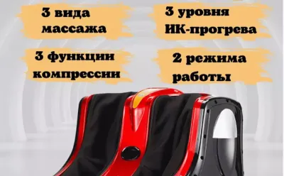 Массажер для ног