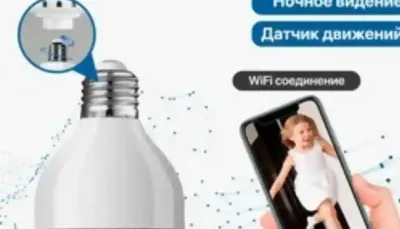 Поворотная камера видеонаблюдения / камера лампочка для дома