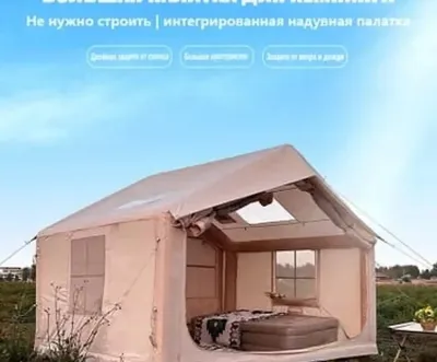 Надувная палатка для кемпинга — миниатюра 4