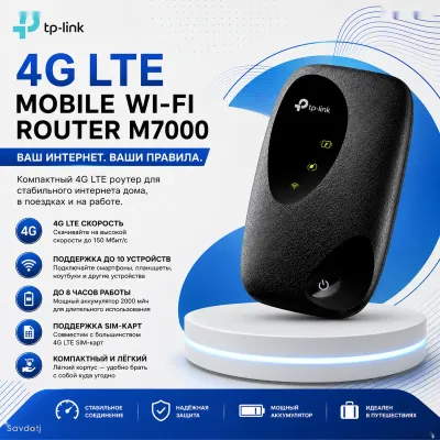 Мобильный роутер TP-Link M7000 4G LTE Wi-Fi Hotspot