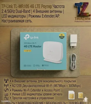 Роутер wifi TP LINK MR 105
