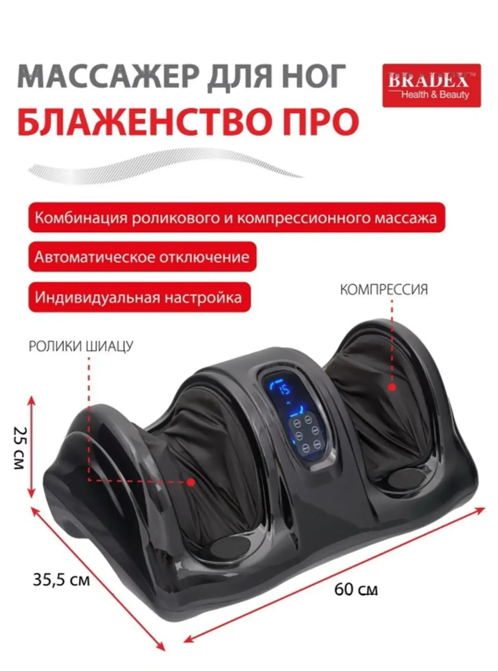 Массажный апарат для ног sires 5