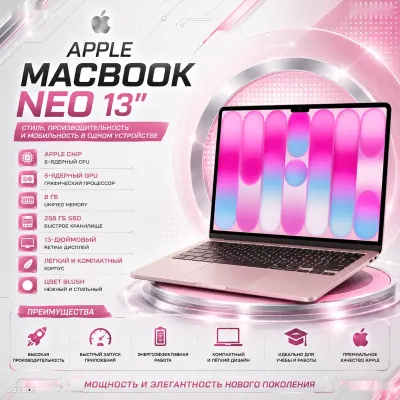 Ноутбук Apple MacBook NEO 13, 8ГБ, 256ГБ SSD, Blush, MHFH4