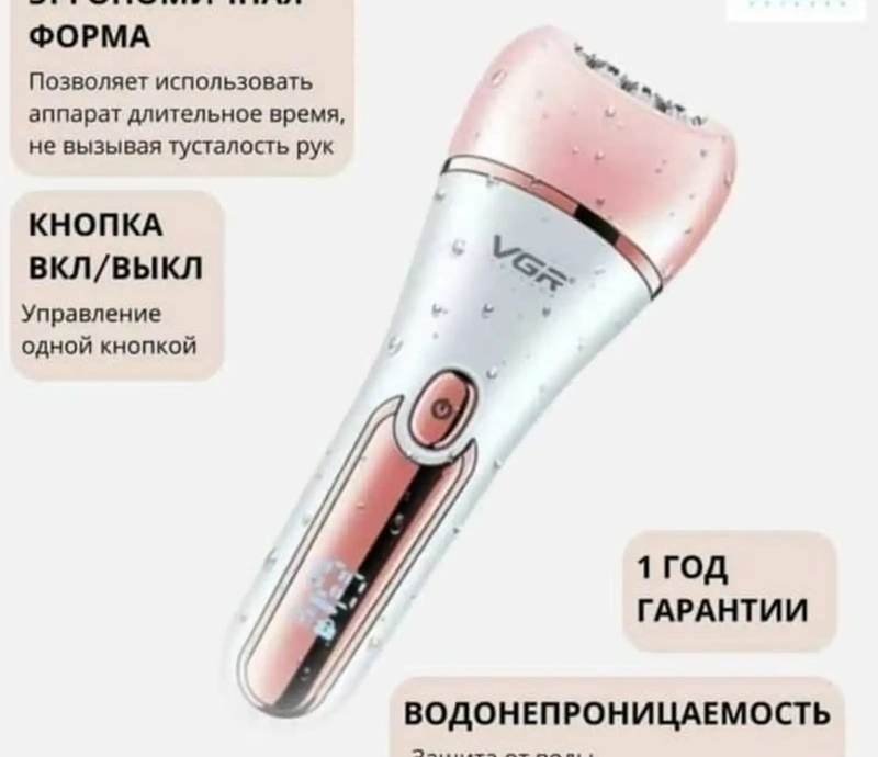 Депилятор VGR — миниатюра 5