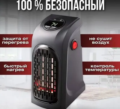 Мини обогреватель