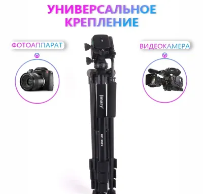 Штатив-трипод / монопод JMARY KP-2599