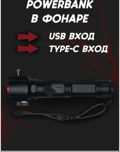 Мощный фонарь с дальностью 1000м — миниатюра 6