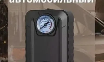 Автомобильный компрессор