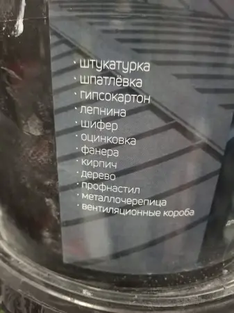 Краска резиновая трешиностойкая
