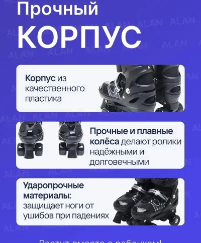 Ролики-квады детские раздвижные