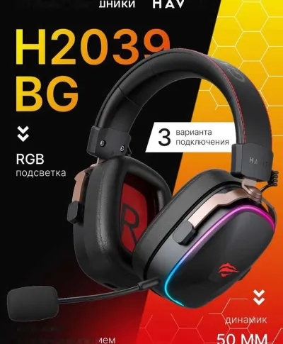 Беспроводные наушники Havit H2039BG игровые
