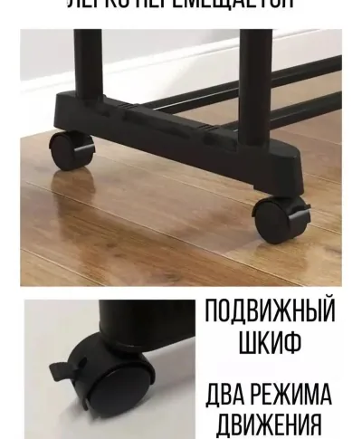 Вешалка напольная для хранения одежды и вещей