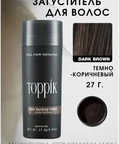 Toppik Современный и инновационный продукт для волос