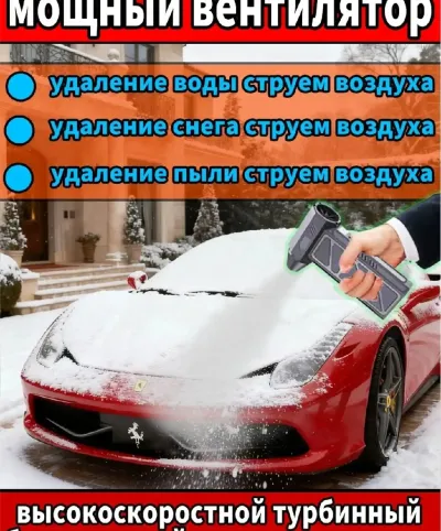 Мощный вентиляторный воздуходувка