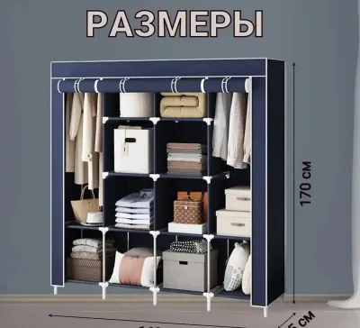 Шкаф для одежды