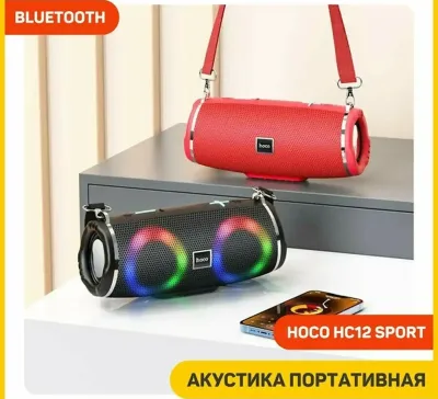 Акустика портативная Bluetooth Hoco HC12 Sport красный