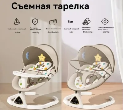 Шезлонг для новорожденных