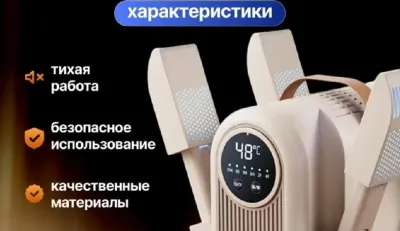 Сушилка для обуви электрическая — миниатюра 7