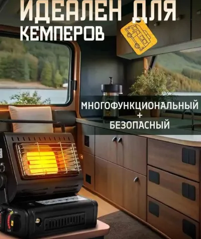 Обогреватель газовый — миниатюра 7