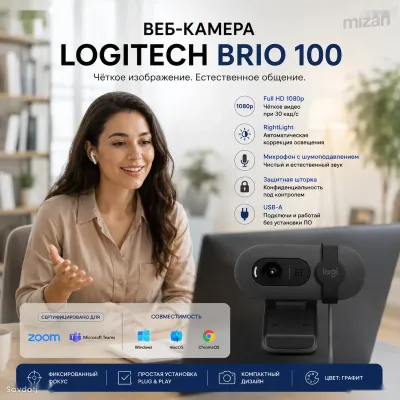 Веб-камера Logitech Brio 100 Full HD 1080p с микрофоном Graphite