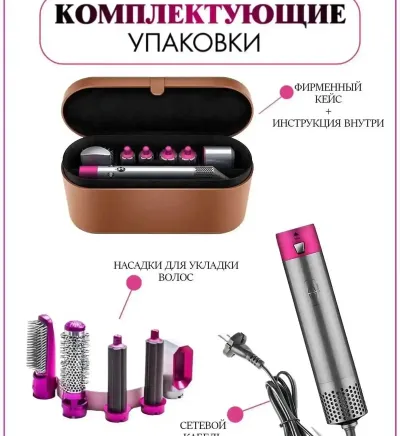 Фен стайлер 5 в 1 — миниатюра 8