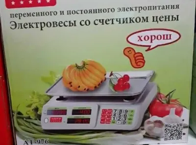 Весы АТ-976