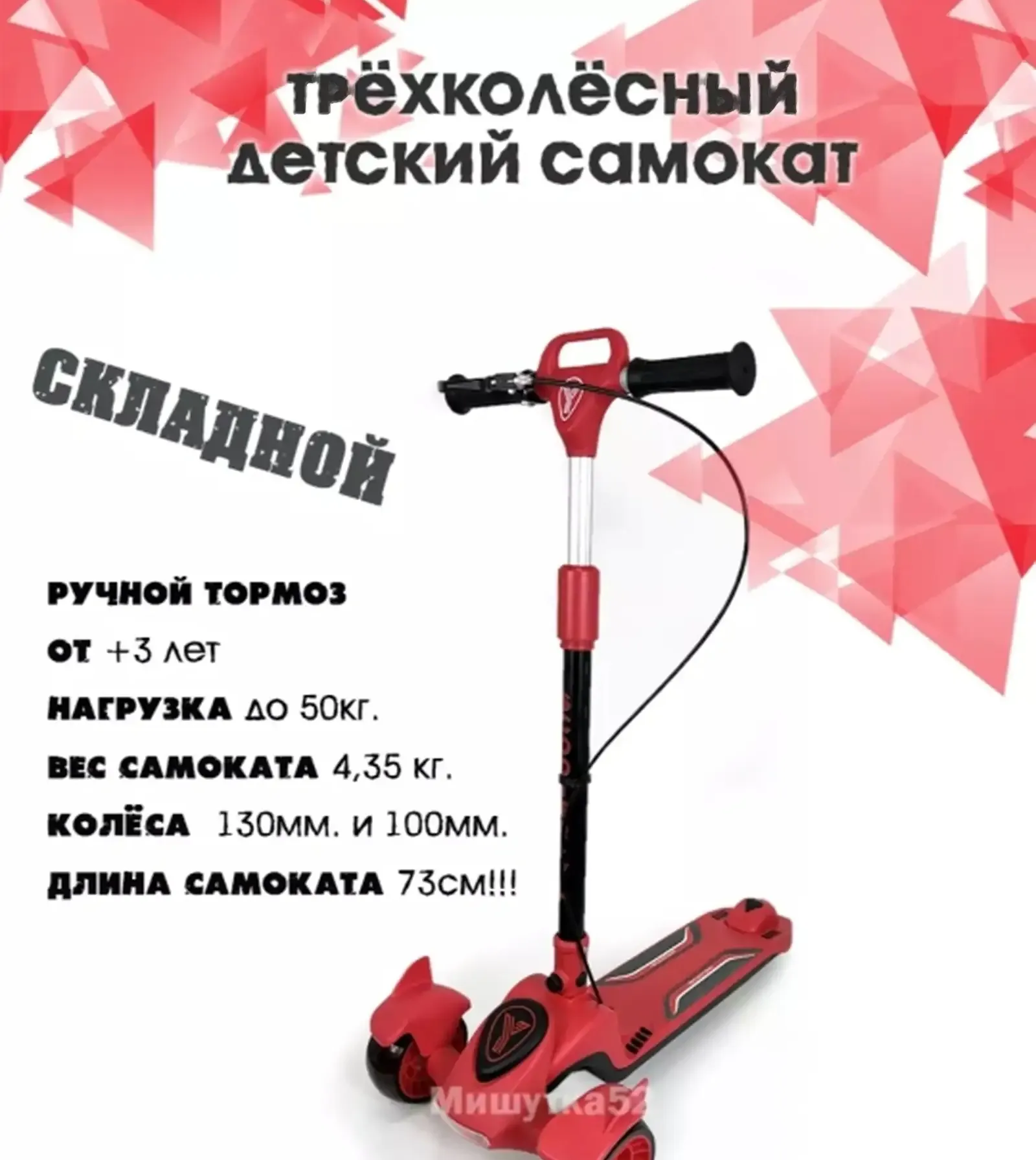 Cамокат 20