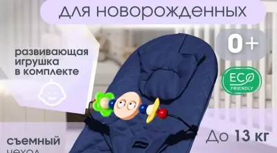Шезлонг