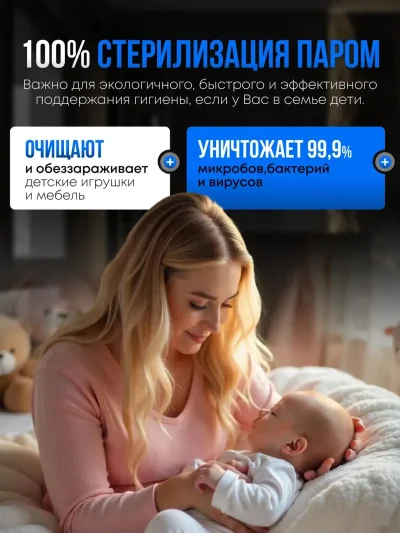 Пароочиститель универсальный для дома мощный парогенератор