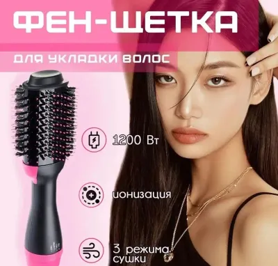 Фен-щетка для волос