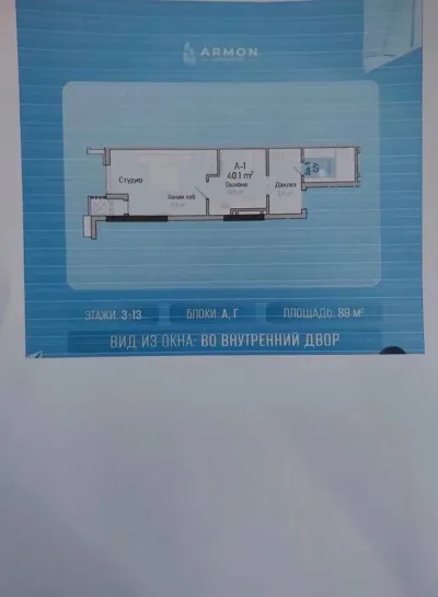 1-комн. квартира, 12 этаж, 40 м², Наздики Мелиорация — миниатюра 3