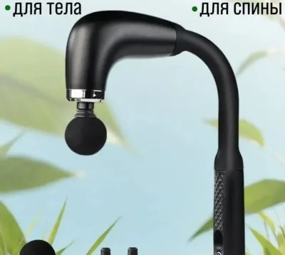 Массажер