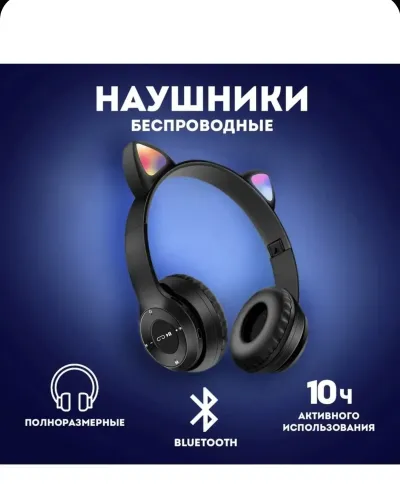 Наушники Cat P47