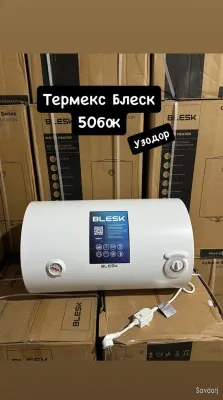Водонагреватель Blesk 50л. УЗО Баковой — миниатюра 1