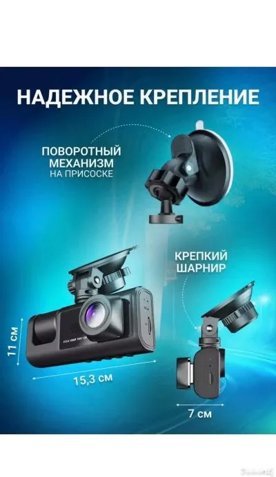 Видеорегистратор