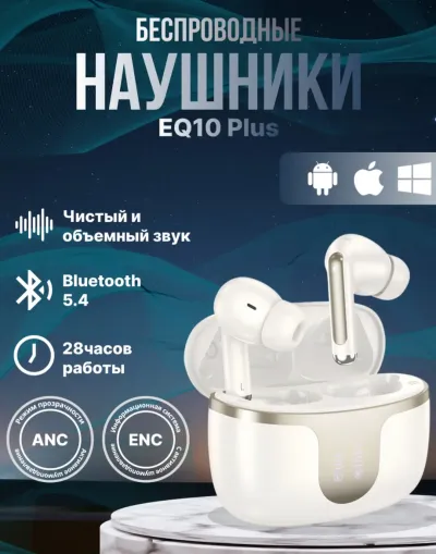 Беспроводные наушники Hoco EQ10 plus ANC